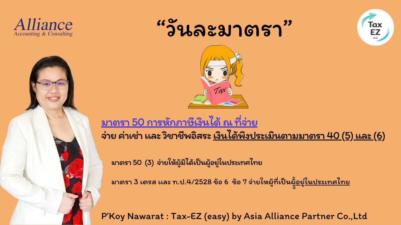 10.06.2025 วันละมาตรา POPUP_20250610083434.png